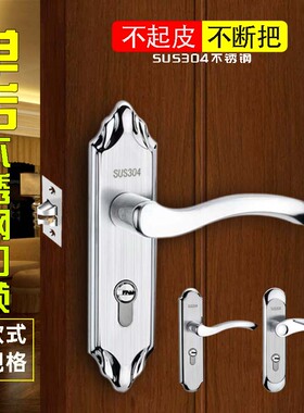 室内房间锁304不锈钢单舌房门锁140孔卧室执手锁木门把手锁通用型