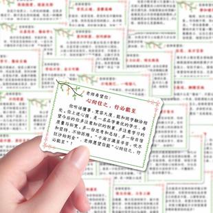 108张特色期末评语贴纸教师评价学生语录鼓励文案贴画自粘手账本