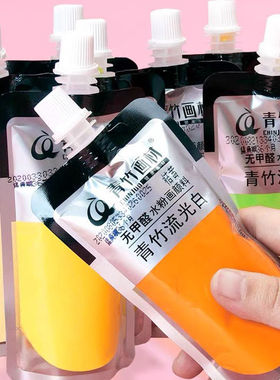 青竹画材水粉颜料补充包美术生专用流光白100ml袋装钛白色300ml补充装果冻填充包色彩颜料官方画材店