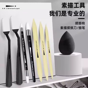 传奇之路素描擦刀美术生专用高光细节灰面笔揉擦笔海绵檫纸擦笔工具涂抹笔学生专用绘画纸笔擦套装呼吸棉