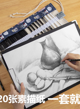 马利素描速写板铅笔套装8K软性炭笔美术生专业画板画架速写画夹初学者入门儿童画画写生工具全套画包marie's