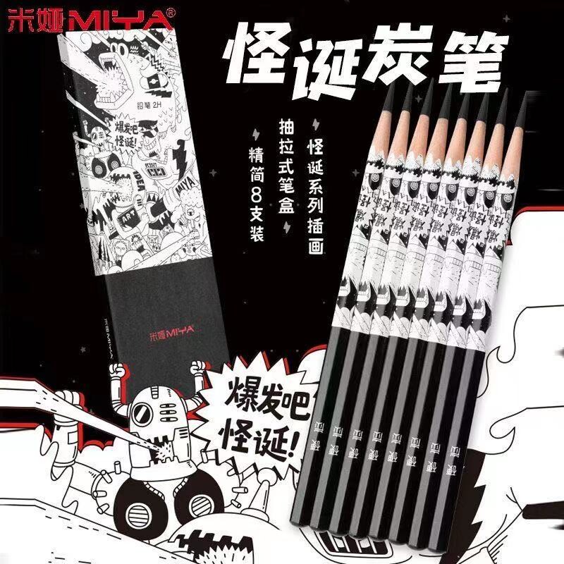 米娅怪诞炭笔软炭速写素描绘画联考状元初学者软碳铅笔套装软中硬性