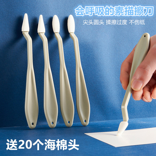 素描擦刀美术生专用揉擦笔