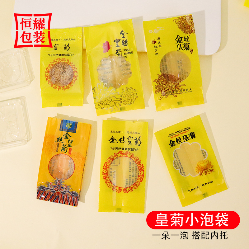 金丝皇菊透明小泡包邮