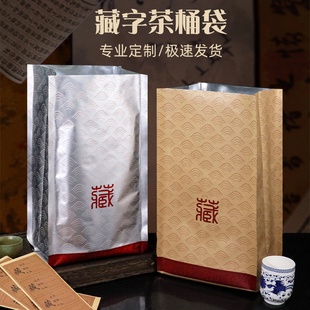 普洱茶饼包装 袋牛皮纸白茶散茶密封袋纯铝加厚通用防潮自立储存袋