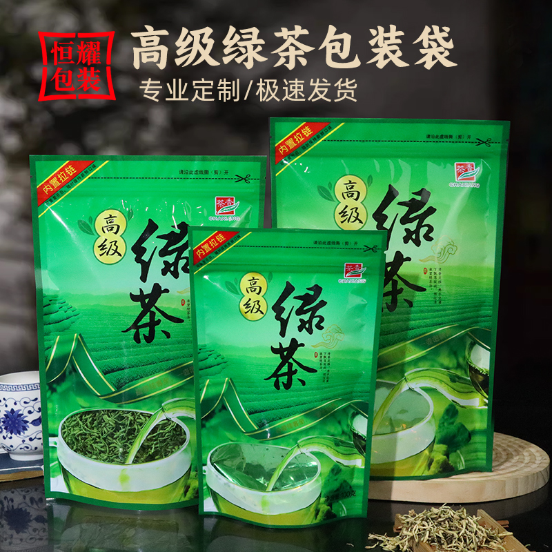 高级绿茶叶包装袋云雾绿茶密封袋