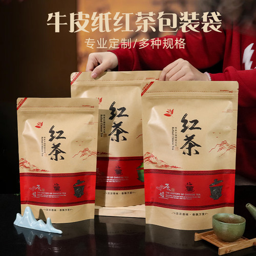 加厚牛皮纸红茶包装袋子茶叶袋