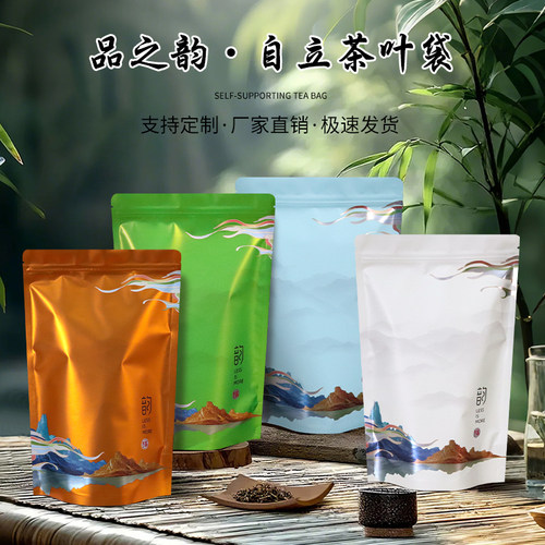 茶叶包装袋通用加厚自封袋