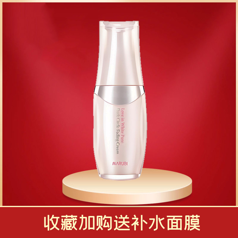 丸美纯白色之恋光透精华液30ml保湿亮肤面部精华化妆品护肤品正品