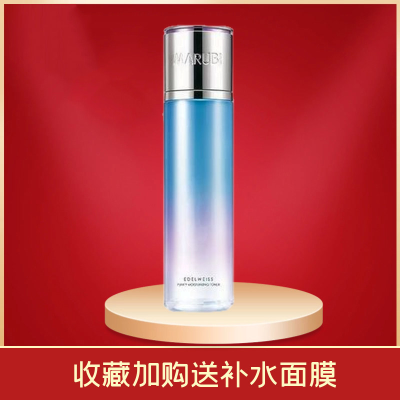 丸美雪绒花水凝乳液深层滋润补水