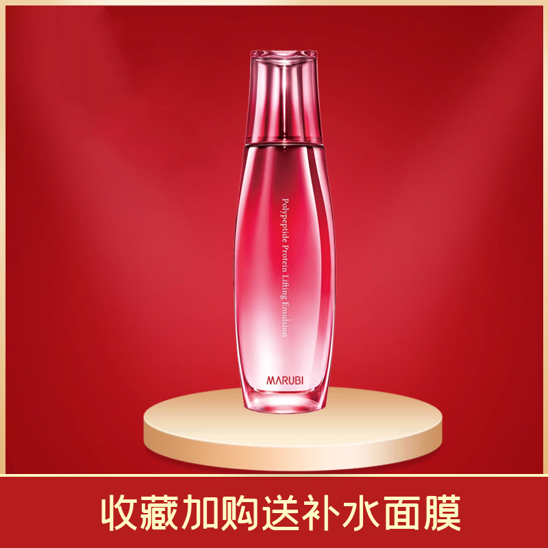 丸美多肽蛋白提拉乳液保湿补水紧致抗皱抗衰老护肤官方护肤品正品