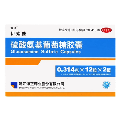 【海正】硫酸氨基葡萄糖胶囊250mg*24粒/盒