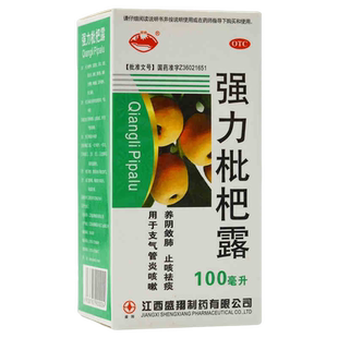 横峰 强力枇杷露 100ml止咳祛痰用于支气管炎咳嗽正品cc