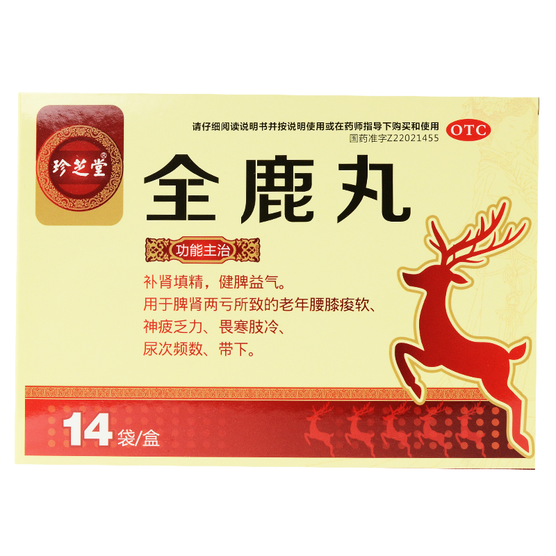 珍芝堂 全鹿丸 6g*14袋/盒 畏寒肢冷尿次频数脾肾两亏补肾填精 cc