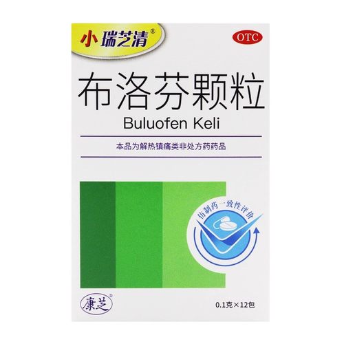小瑞芝清 布洛芬颗粒 0.1g*12包 缓解轻至中度疼痛 头痛 关节痛CC
