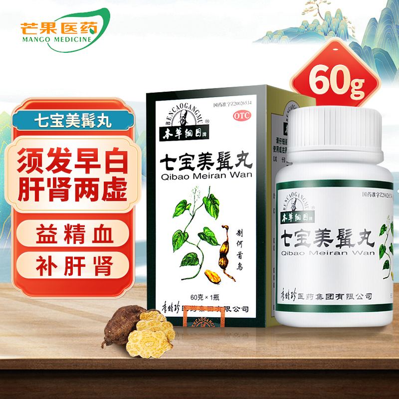 【本草纲目】七宝美髯丸133mg*60g*1瓶/盒