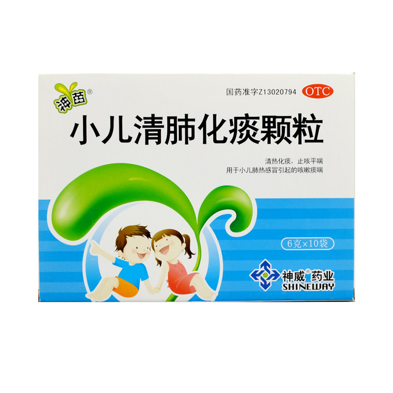 神苗 小儿清肺化痰颗粒10袋止咳平喘儿童感冒咳嗽冲剂cc