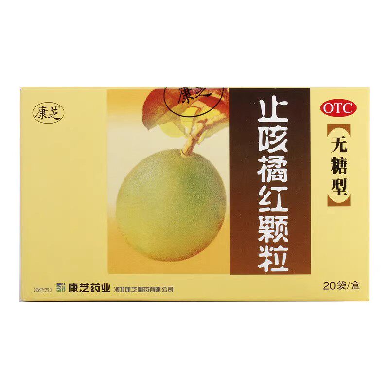 康芝 止咳橘红颗粒 3g*20袋/盒 清肺止咳化痰胸满气短咽干喉痒 cc,OTC药品/国际医药,感冒咳嗽,淘宝优惠券,粉丝福利购,淘宝优惠卷