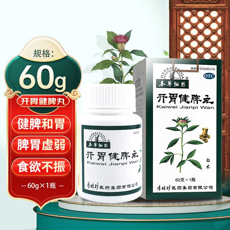 【本草纲目】开胃健脾丸60g*1瓶/盒