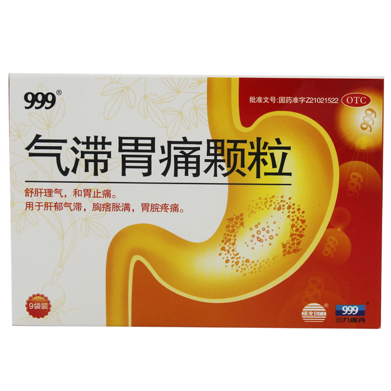 【999】气滞胃痛颗粒5g*9袋/盒
