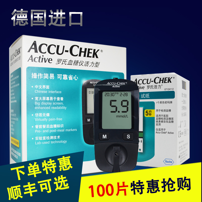 德国罗氏血糖仪进口新活力型血糖测试仪家用试纸50片全自动仪器my