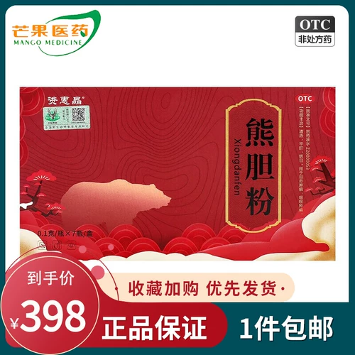 X Пять кристаллического медведя лысой порошок 0,1 г*7 бутылок /коробка Qing Heat 平 咽 咽 咽 咽 咽 cc