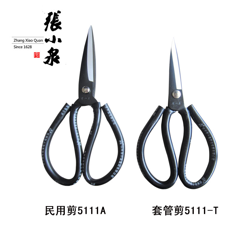 张小泉正品套管剪刀5111A/5111-T碳钢工业用剪家庭手工民用线头剪