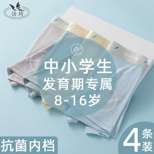 男童内裤莫代尔初高中学生四角裤儿童发育期纯棉青少年平角短裤