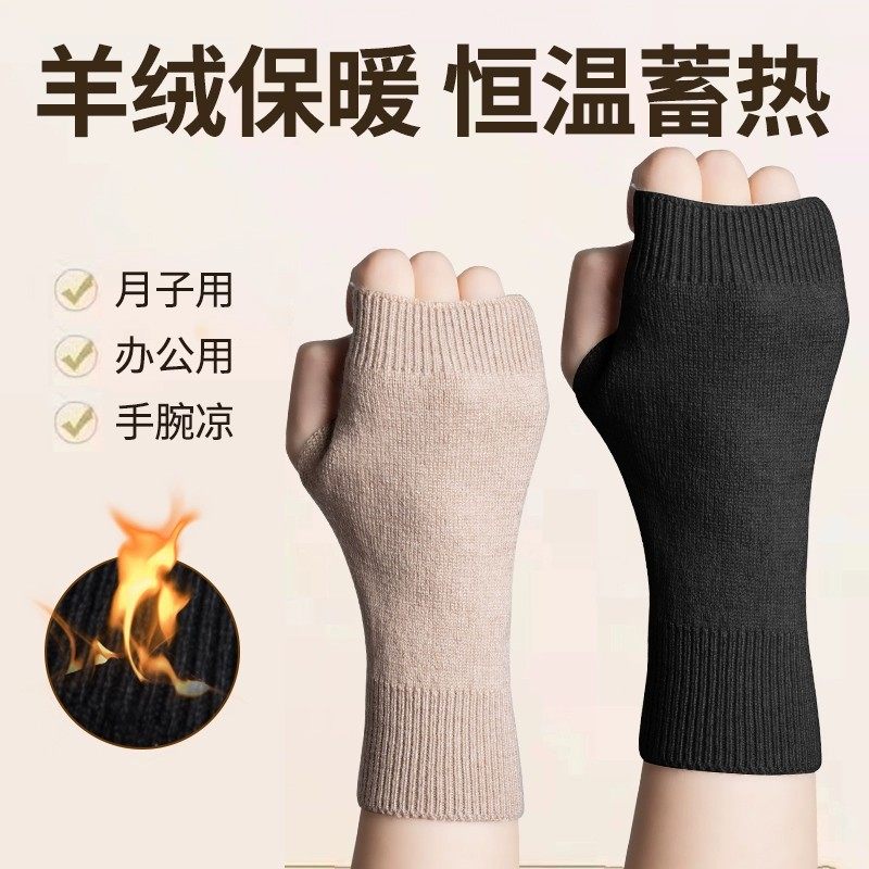 护腕女手腕套保暖关节腱鞘护臂加长羊绒月子产后孕妇冬季防寒手掌,运动/瑜伽/健身/球迷用品,运动护腕,淘宝优惠券,粉丝福利购,淘宝优惠卷