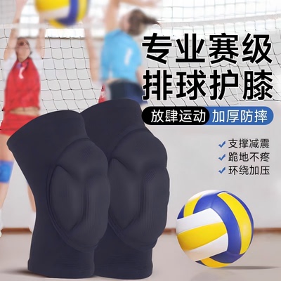 排球护膝运动员专业护具女篮球舞蹈专用防摔防撞运动男羽毛球冬季