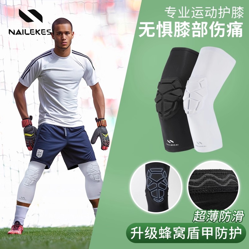 足球护膝守门员护具全套装备男运动运动专用装备防撞防摔护肘长款