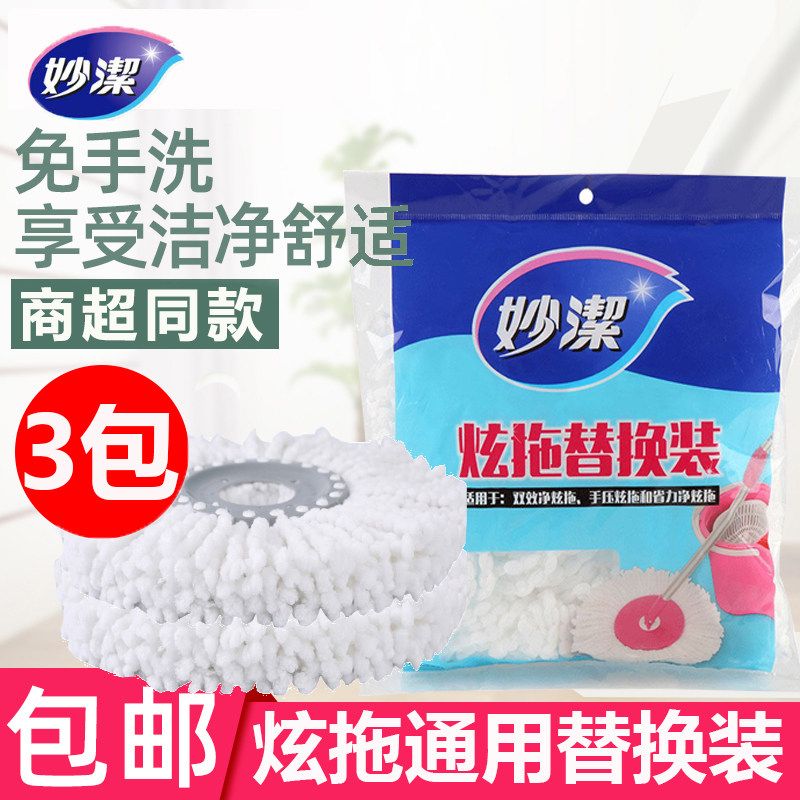 妙洁通用旋转拖把头双炫拖替换装吸水加厚双炫拖布头好神拖头包邮