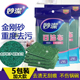 包邮 妙洁2片装 百洁布5包10片加大洗碗布清洁用品洗碗洗锅不留刮痕