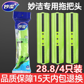 吸水胶棉海绵魔吸卡槽滚轮式 原装 挤水 正品 妙洁拖把头替换头替换装
