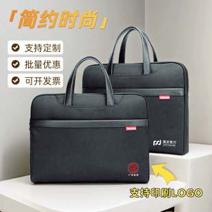 轻薄便携商务电脑包手提公文会议包 支持印刷定制logo D-9122