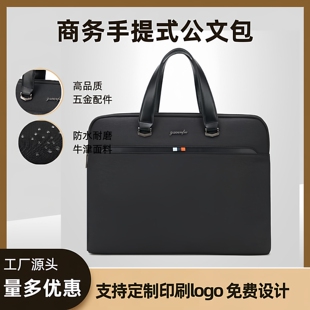 商务公文包男士手提电脑包会议礼品手提包办公收纳公文包牛津布袋