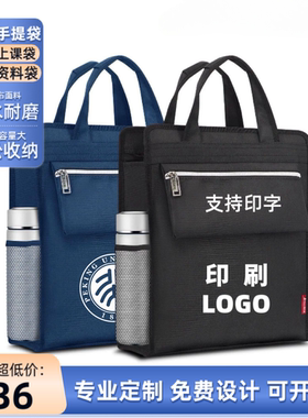 牛津布防水手提袋学生上课袋手提文件袋美术包支持印刷logo D6122