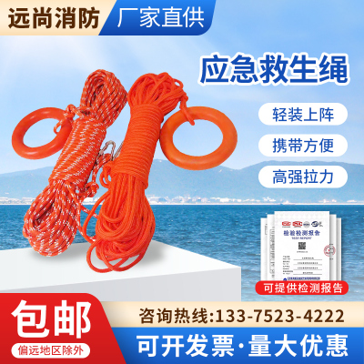 专业游泳水上救生绳漂浮救生绳
