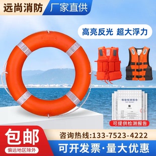 专业船用CCS认证国标成人救生绳塑料防汛防溺水救生圈救援救生衣