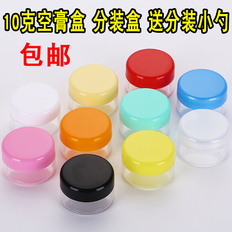10克面霜化妆品分装样品瓶空塑料瓶子小药瓶药膏乳液软膏盒透明底,家庭/个人清洁工具,喷瓶/面霜分装瓶,淘宝优惠券,粉丝福利购,淘宝优惠卷