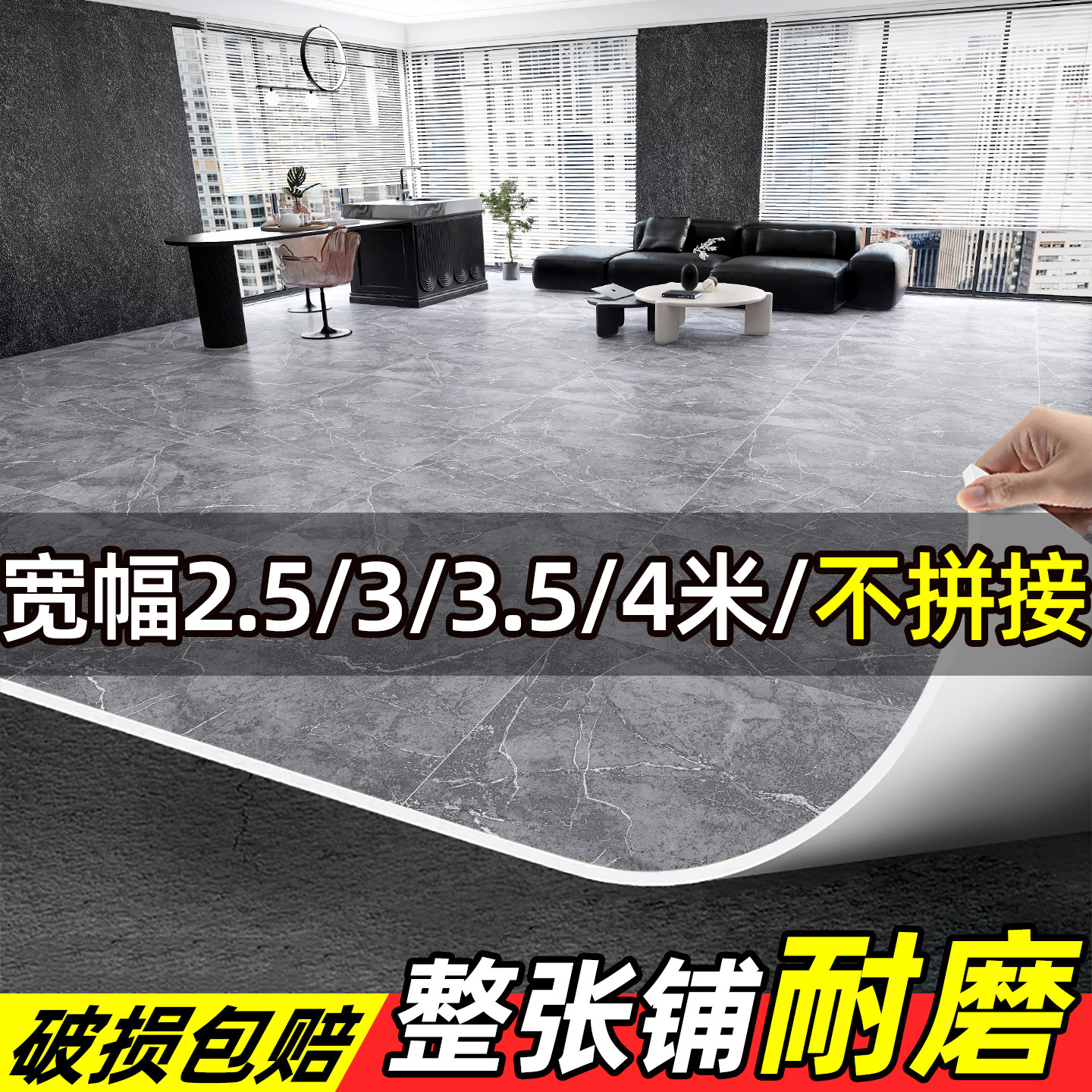 4/3.5/2.5/3米地板革巨厚整张家用耐磨防水pvc地板胶隔潮防滑地垫,家装主材,地板革,淘宝优惠券,粉丝福利购,淘宝优惠卷
