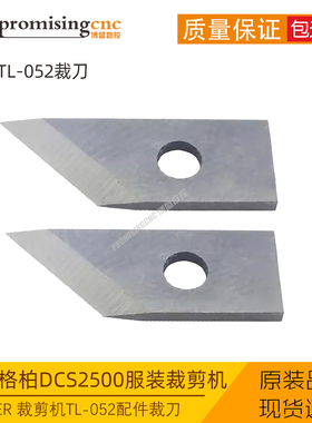 格柏TL-052进口钨钢小尖刀Gerber单层裁剪机DCS2500刀片切割刀片