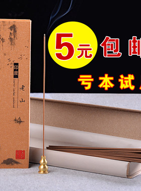 天然卧室家用包邮老山檀香