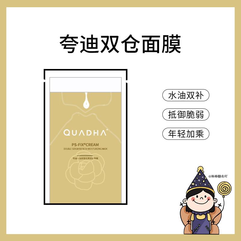 润透面膜保湿补水强韧肌肤以油