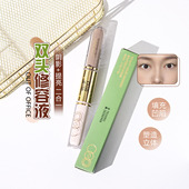 OUT OFFICE双头光影CP液体修容鼻影阴影立体提亮OOO修容液笔