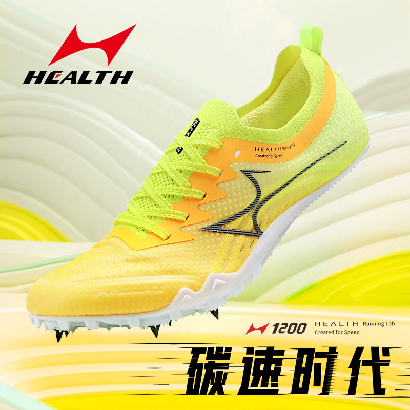 海尔斯钉鞋碳板田径中短跑冲刺