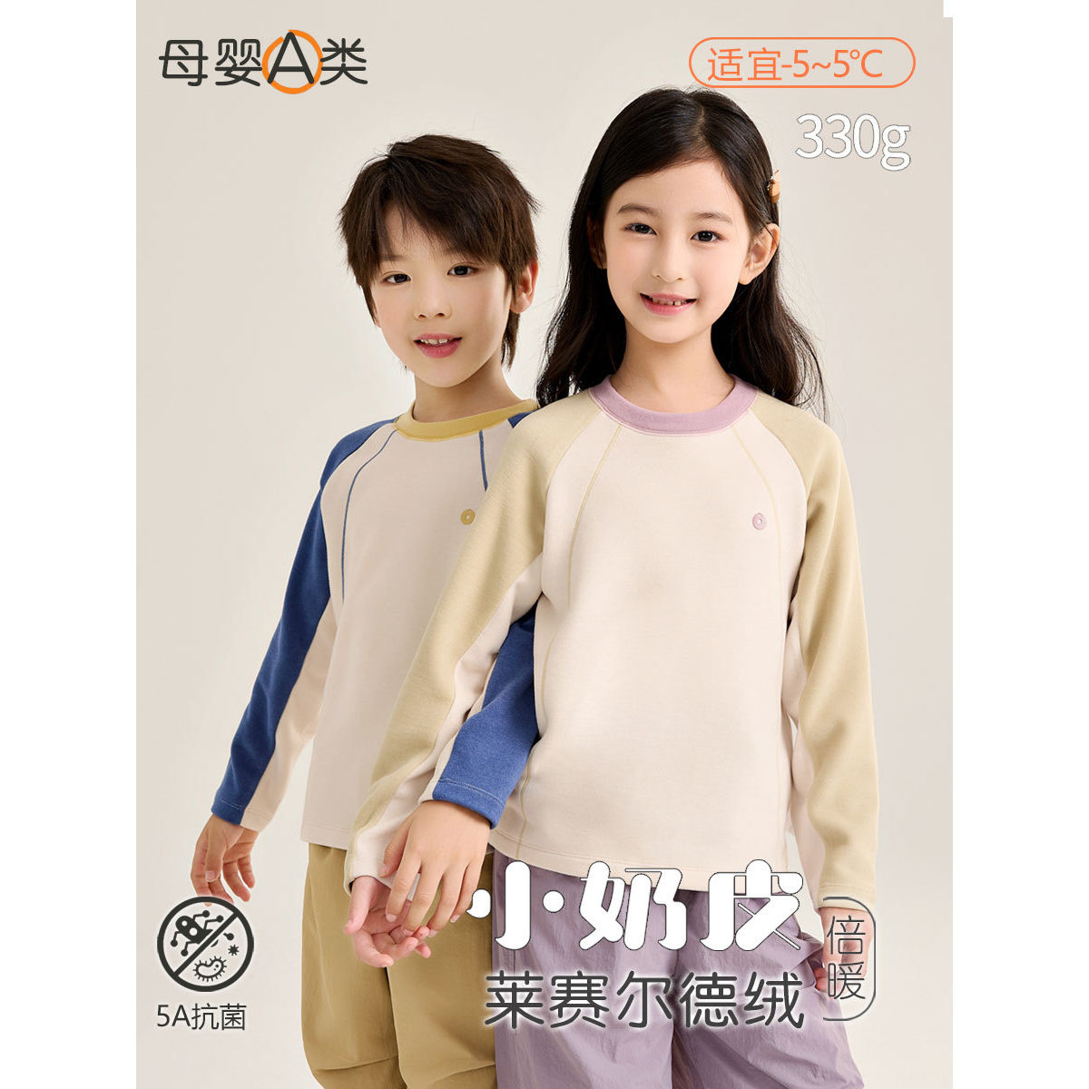 儿童保暖内衣秋冬新款莱赛尔内搭女童保暖衣插肩袖男童打底衫