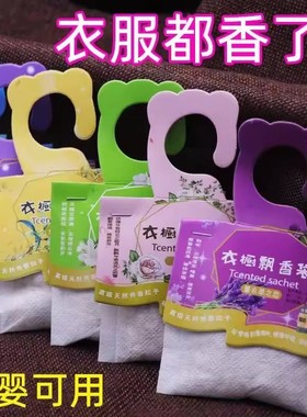 【20包人气热卖】衣厨柜香包除异味飘香袋清新卧室高级扩香香气