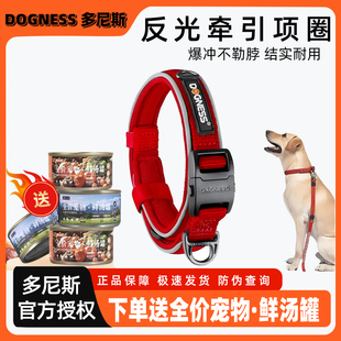 多尼斯狗狗项圈大型犬宠物狗圈遛狗绳耐用爆冲拉布拉多反光项圈