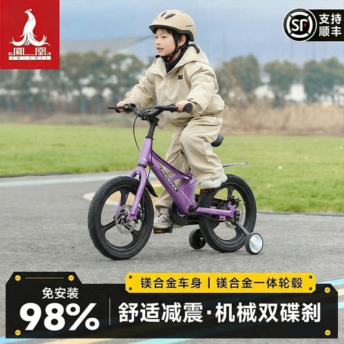 凤凰儿童自行车男女孩3到6岁8-12